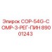 89001243 COP-54G-COMP-3-РЕГ-ПИН Epiroc