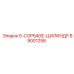89001258 5-COP54GE-ЦИЛИНДР Epiroc