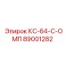 89001282 КС-64-С-ОМП Epiroc