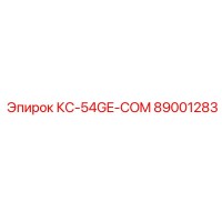 89001283 КС-54GE-COM Epiroc