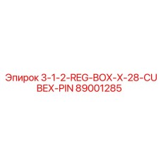 89001285 3-1-2-REG-BOX-X-28-CUBEX-PIN Epiroc
