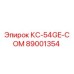 89001354 КС-54GE-COM Эпирок