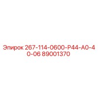 Epiroc 89001370 267-114-0600-R44-A0-40-06 Drill Rig Spare Part