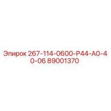 Epiroc 89001370 267-114-0600-R44-A0-40-06 Drill Rig Spare Part