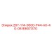 Epiroc 89001370 267-114-0600-R44-A0-40-06 Drill Rig Spare Part