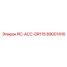 89001416 RC-ACC-DR115 Epiroc