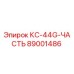 89001486 КС-44G-ЧАСТЬ Epiroc