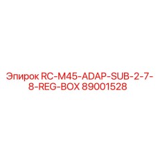 89001528 RC-M45-ADAP-SUB-2-7-8-REG-BOX Epiroc