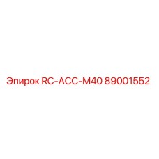 89001552 RC-ACC-M40 Epiroc