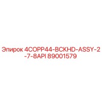 89001579 4COPP44-BCKHD-ASSY-2-7-8API Epiroc
