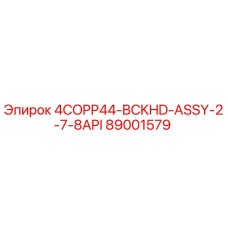 89001579 4COPP44-BCKHD-ASSY-2-7-8API Epiroc