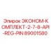 89001580 ЭКОНОМ-КОМПЛЕКТ-2-7-8-API-REG-PIN Epiroc