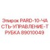 89010049 PARD-10-ЧАСТЬ-УПРАВЛЕНИЕ-ТРУБКА Epiroc