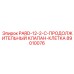 89010076 PARD-12-2-C-ПРОДОЛЖИТЕЛЬНЫЙ КЛАПАН-КЛЕТКА Epiroc