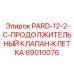 89010076 PARD-12-2-C-ПРОДОЛЖИТЕЛЬНЫЙ КЛАПАН-КЛЕТКА Epiroc