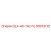 89010118 QLX-40-ЧАСТЬ Epiroc
