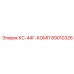 89010326 КС-44Г-КОМП Epiroc