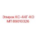 89010326 КС-44Г-КОМП Epiroc