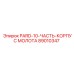 89010347 PARD-10-ЧАСТЬ-КОРПУС МОЛОТА Epiroc