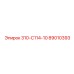 89010393 310-С114-10 Epiroc