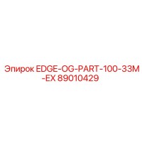 89010429 EDGE-OG-PART-100-33M-EX Epiroc