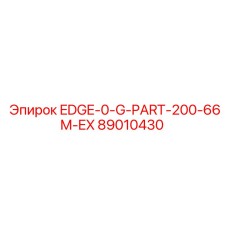 89010430 EDGE-0-G-PART-200-66M-EX Epiroc
