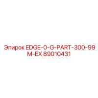 89010431 EDGE-0-G-PART-300-99M-EX Epiroc
