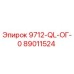 89011524 9712-QL-ОГ-0 Epiroc