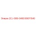 89011540 2CJ-089-0460 Epiroc