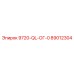 89012304 - 9720-QL-ОГ-0 - Epiroc