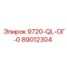 89012304 - 9720-QL-ОГ-0 - Epiroc