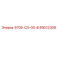 89012308 9705-CG-00-B - Epiroc
