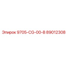 89012308 9705-CG-00-B - Epiroc