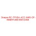 89012458 RC-ТРУБА-ACC-M45-OF-INNERTUBE Epiroc