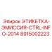 8915002223 ЭТИКЕТКА-ЭМИССИЯ-CTRL-INFO-2014 Epiroc