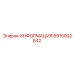 8915002842 ИНФОРМАЦИЯ Epiroc