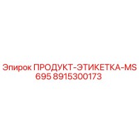 8915300173 ПРОДУКТ-ЭТИКЕТКА-MS695 Epiroc