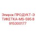 Изображение запасной части для буровой установки Epiroc, номер 8915300177