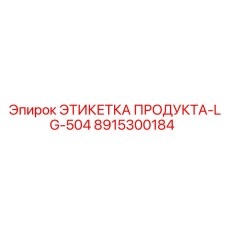 Изображение запасной части для буровой машины Epiroc, номер 8915300184