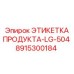 Изображение запасной части для буровой машины Epiroc, номер 8915300184