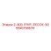 8940158678 2-400-ГРИТ-ПЕСОК-50 Epiroc