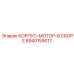Собранный приводной блок арт.8940159017 Epiroc