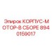 Собранный приводной блок арт.8940159017 Epiroc