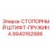 8940162986 СТОПОРНЫЙ ШТИФТ-ПРУЖИНА Epiroc