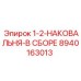 8940163013 1-2-НАКОВАЛЬНЯ-В СБОРЕ Epiroc