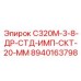 8940163798 С320М-3-8-ДР-СТД-ИМП-СКТ-20-ММ Epiroc