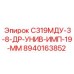 8940163852 С319МДУ-3-8-ДР-УНИВ-ИМП-19-ММ Epiroc