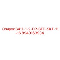8940163934 S411-1-2-DR-STD-SKT-11-16 Epiroc