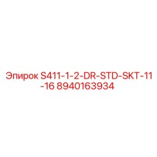 8940163934 S411-1-2-DR-STD-SKT-11-16 Epiroc