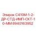 8940163952 С410М-1-2-ДР-СТД-ИМП-СКТ-10-ММ Epiroc